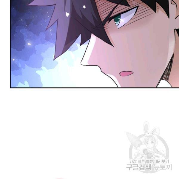 링 오브 가디언 119화 78