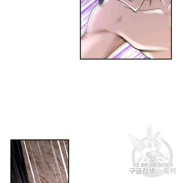 링 오브 가디언 119화 82