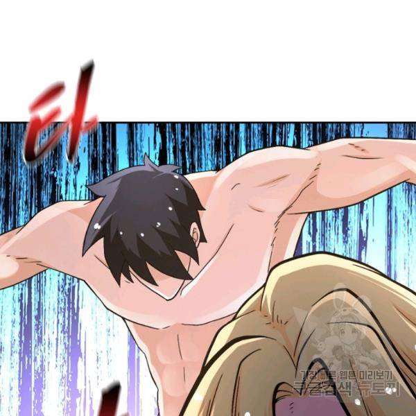 링 오브 가디언 119화 87