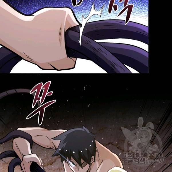 링 오브 가디언 119화 89