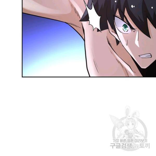 링 오브 가디언 119화 92