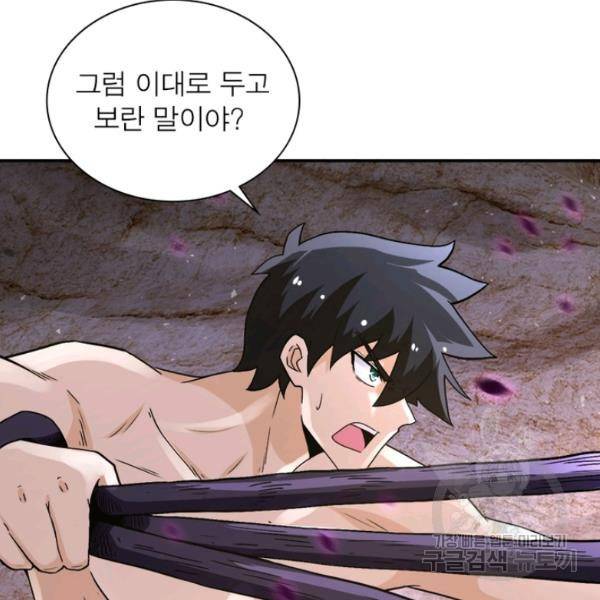 링 오브 가디언 119화 93