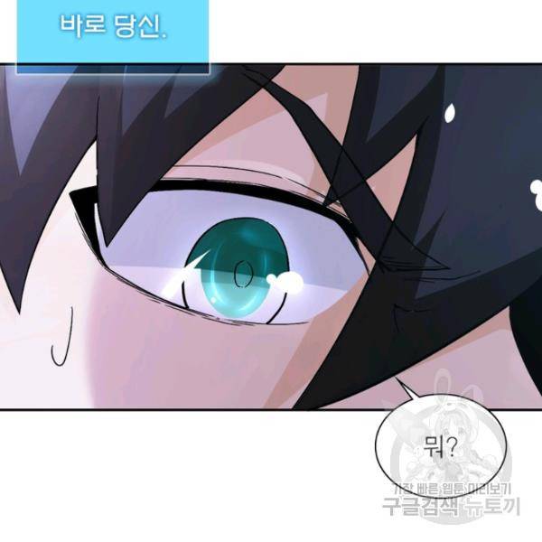 링 오브 가디언 119화 95