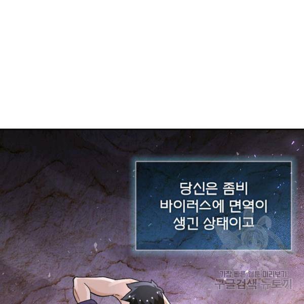 링 오브 가디언 119화 96