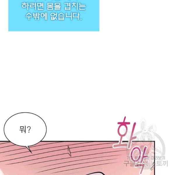 링 오브 가디언 119화 98