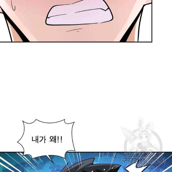 링 오브 가디언 119화 99