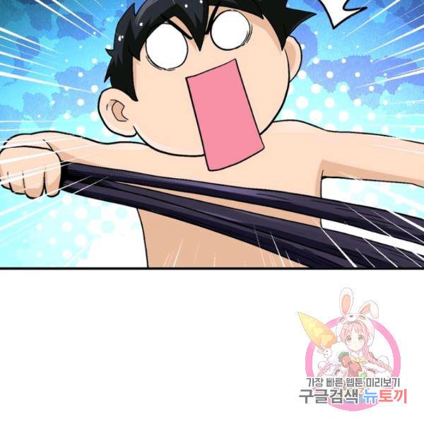링 오브 가디언 119화 100