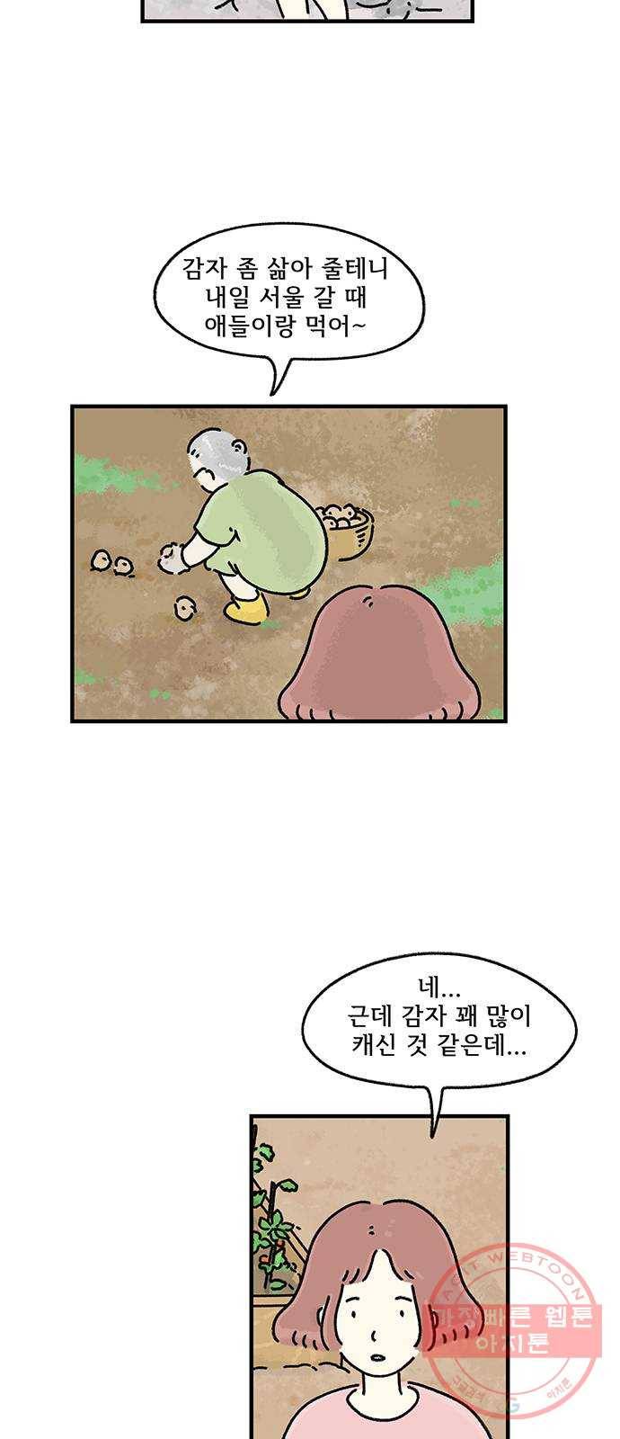 드로잉 레시피 71화 돌아오지 않을 3