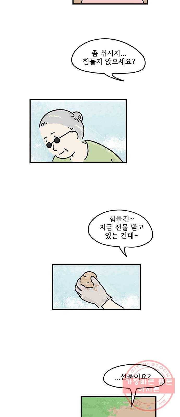 드로잉 레시피 71화 돌아오지 않을 4