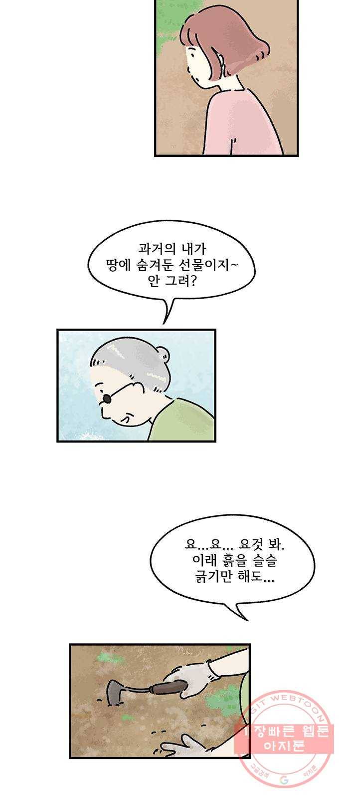 드로잉 레시피 71화 돌아오지 않을 5