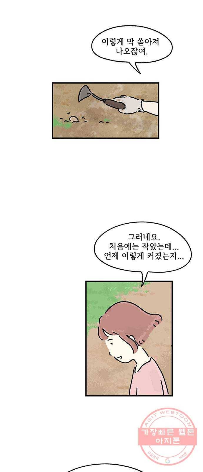 드로잉 레시피 71화 돌아오지 않을 6