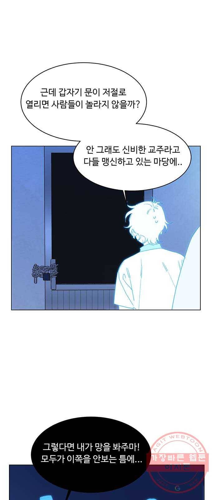 백호랑 82 영춘남굴 7 8