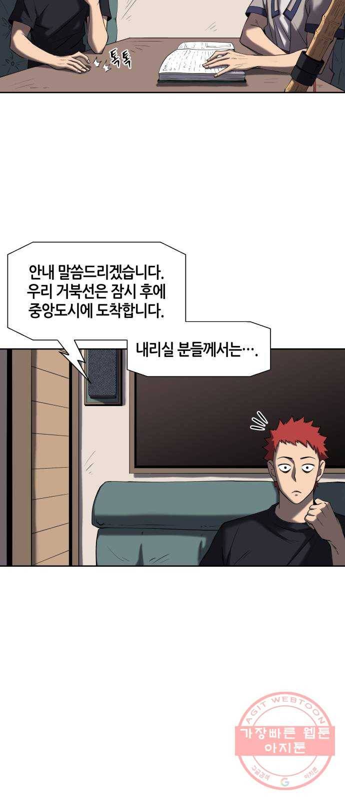 신군 6화 2