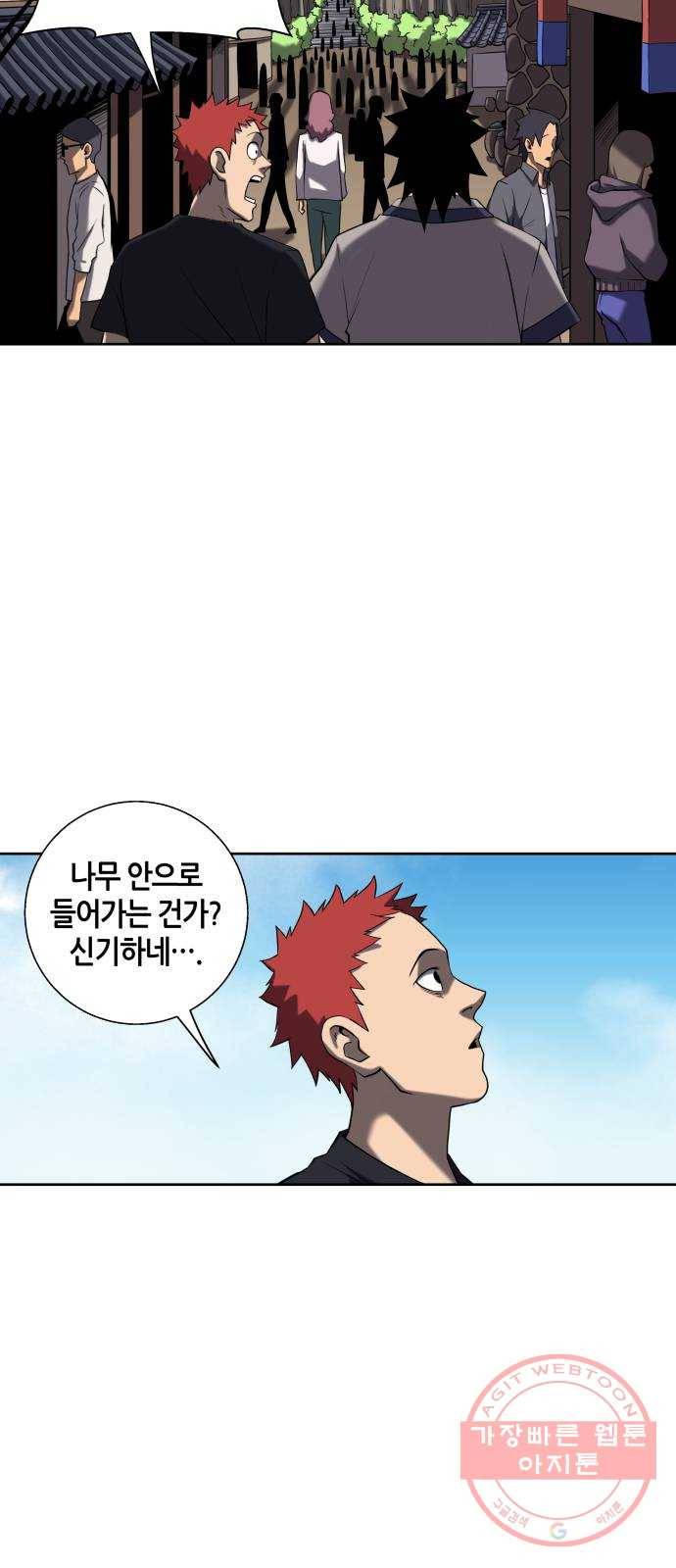 신군 6화 9