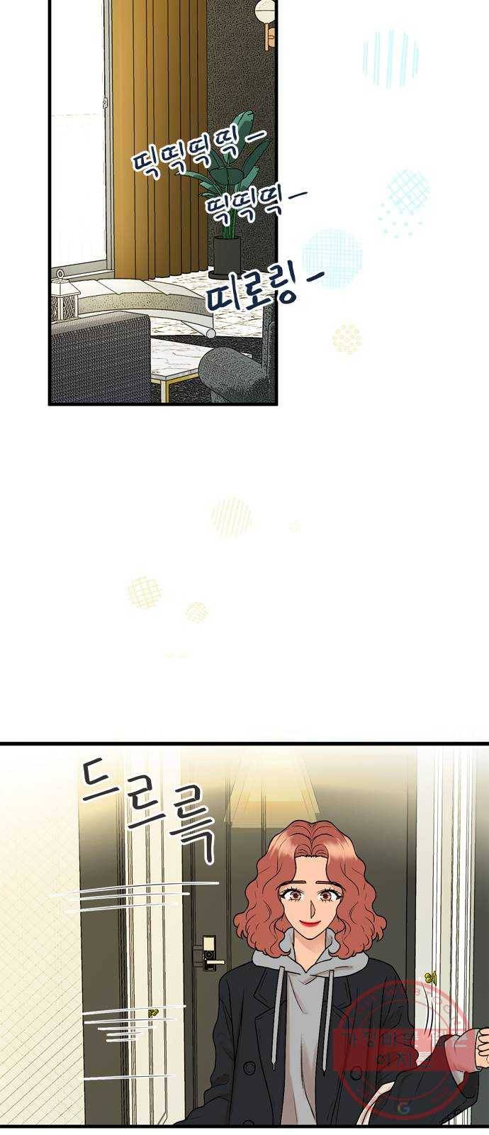 오빠집이 비어서 10화 2