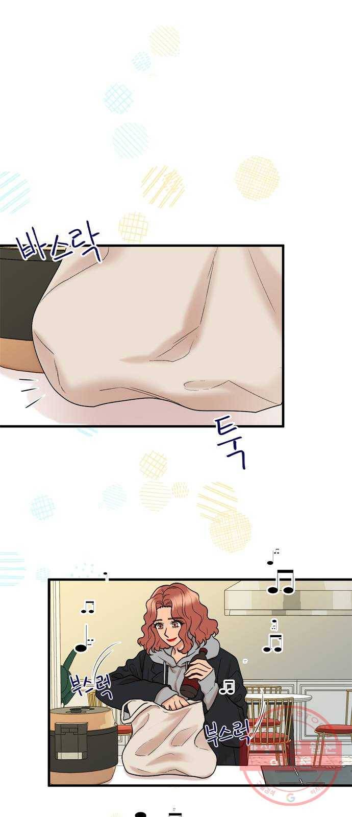 오빠집이 비어서 10화 3