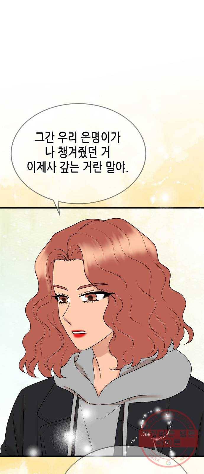 오빠집이 비어서 10화 11