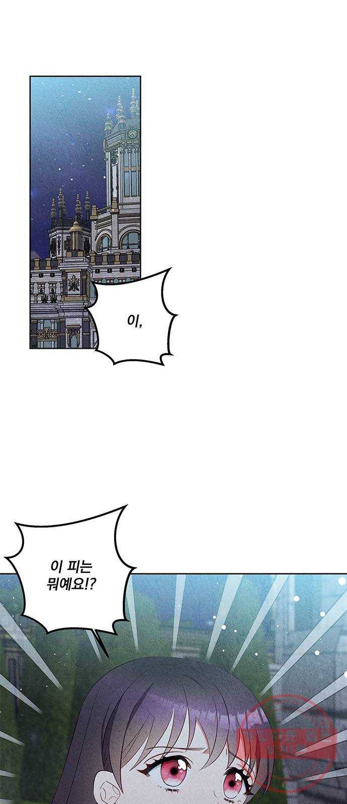 이탄국의 자청비 52화 1