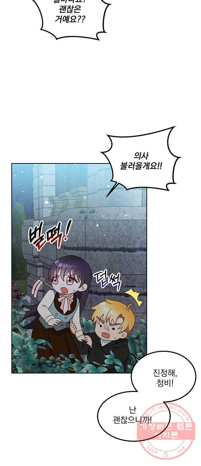 이탄국의 자청비 52화 3