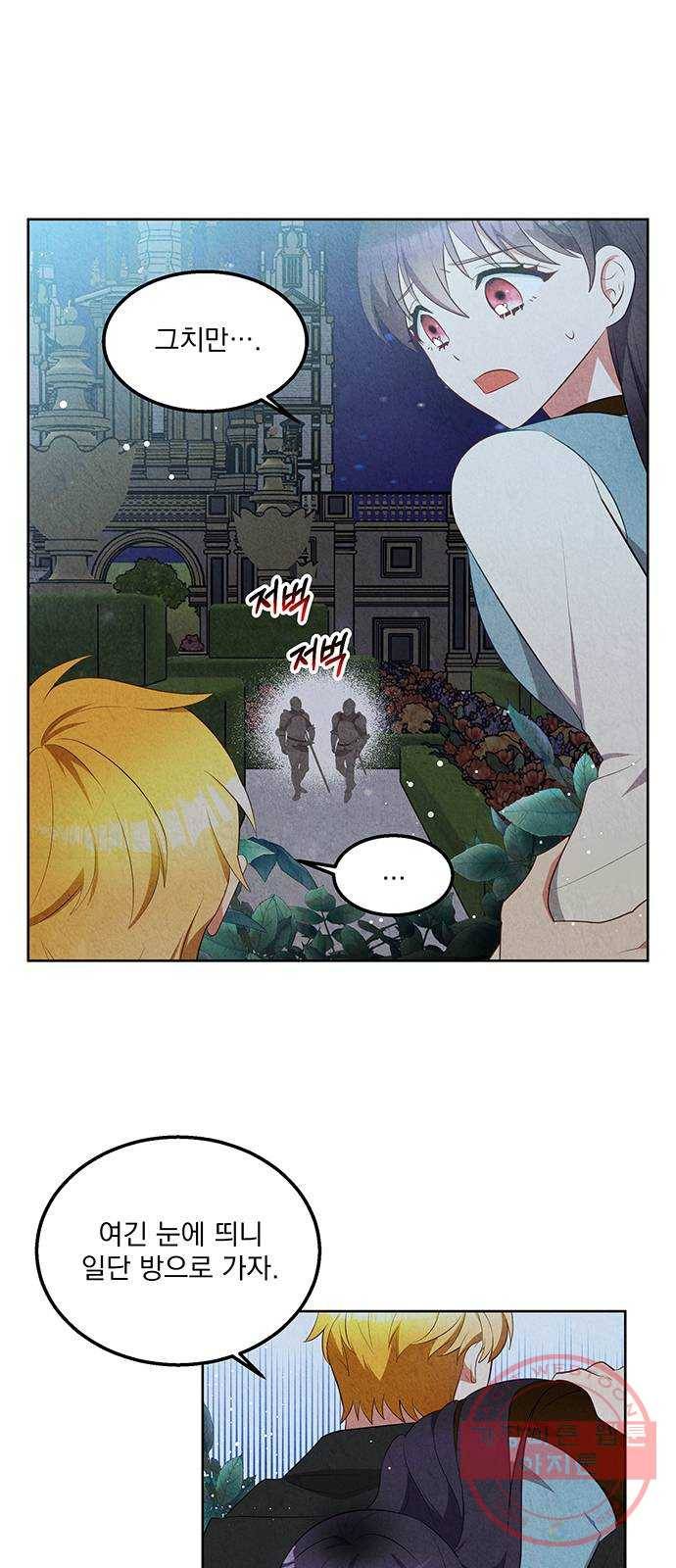 이탄국의 자청비 52화 4