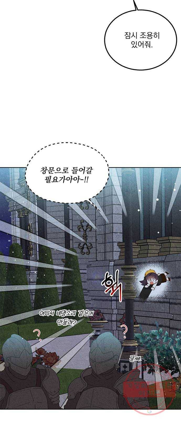 이탄국의 자청비 52화 6