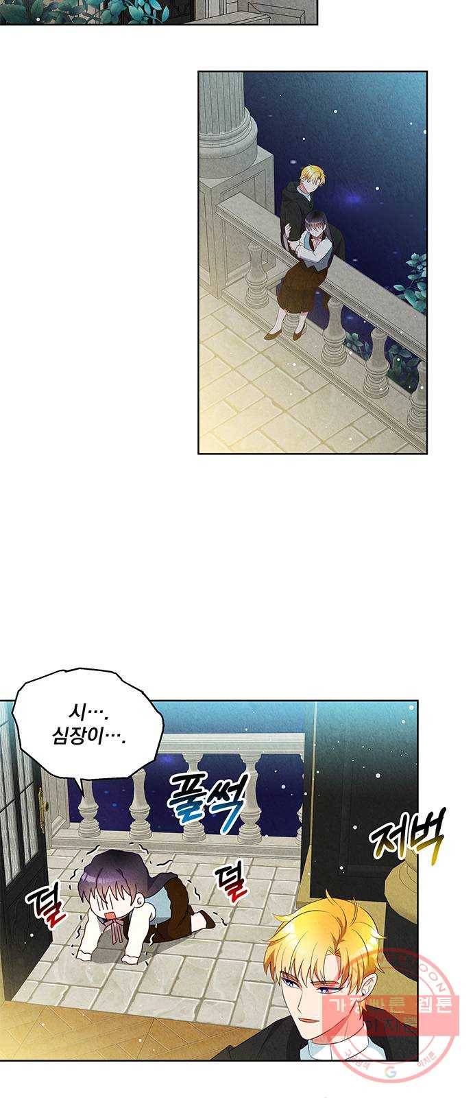 이탄국의 자청비 52화 8