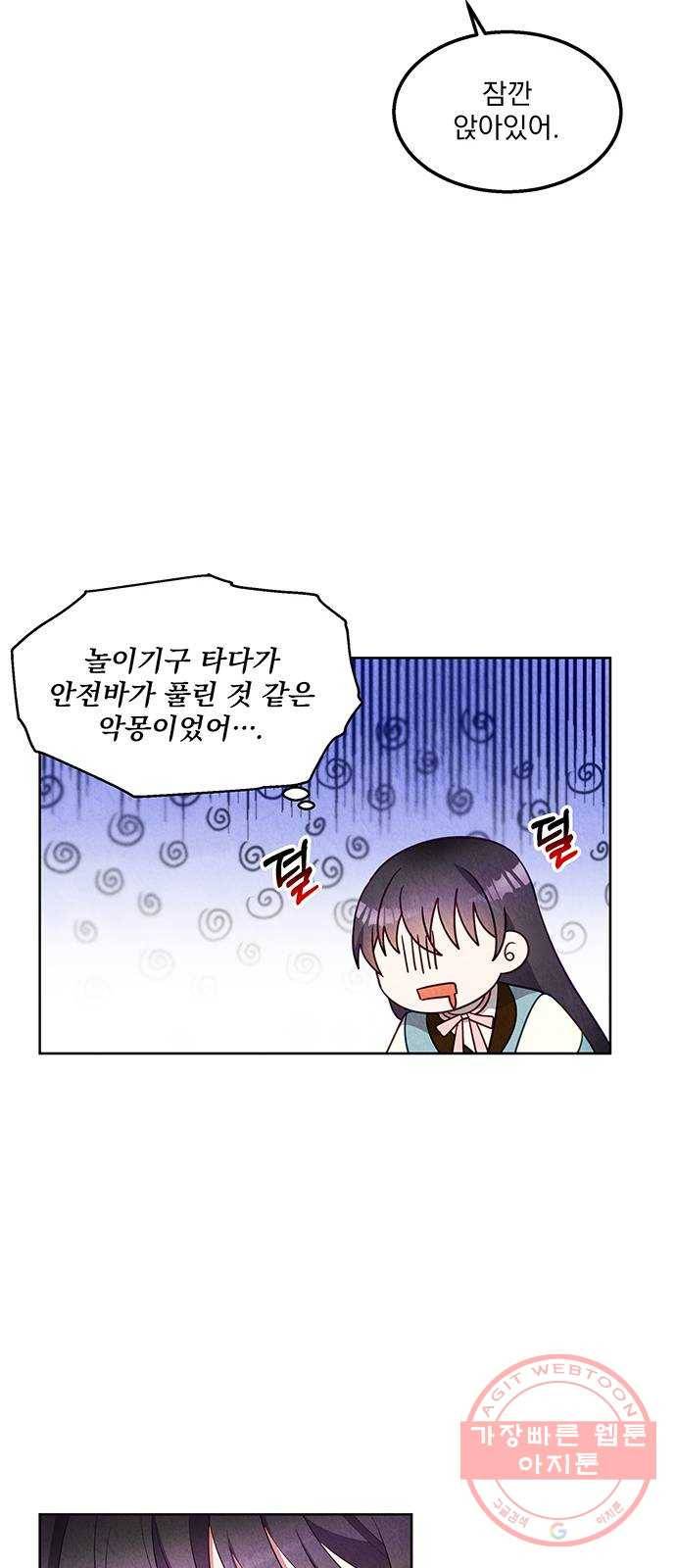 이탄국의 자청비 52화 9