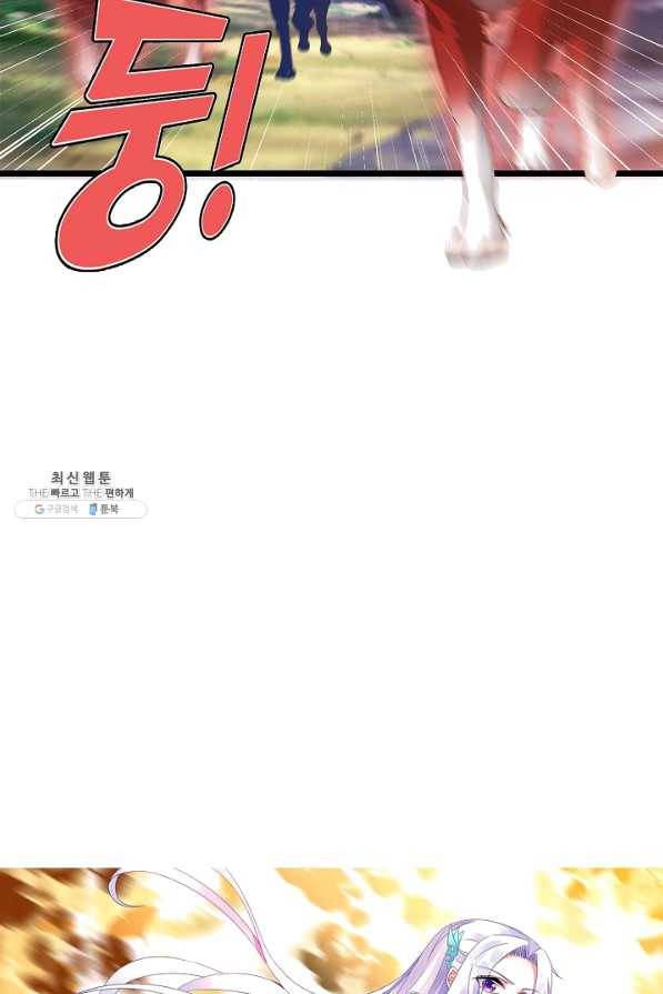 신혼무제 71화 7