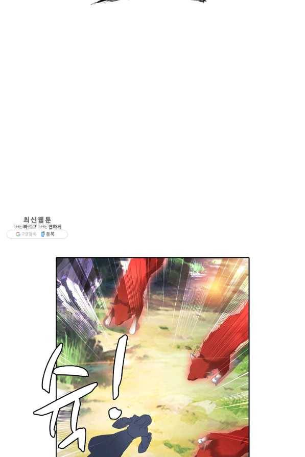 신혼무제 71화 9
