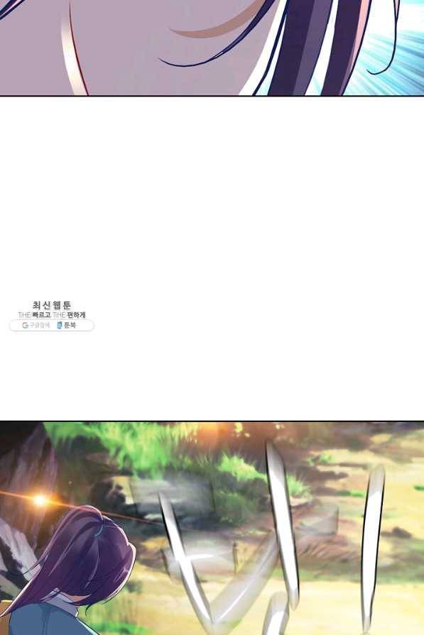 신혼무제 71화 14