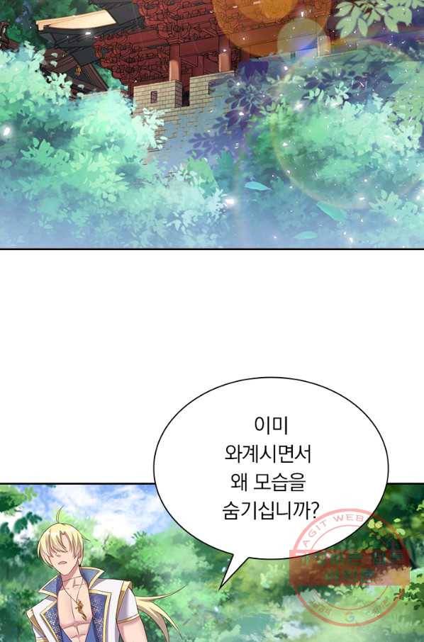 영검존 514화 2