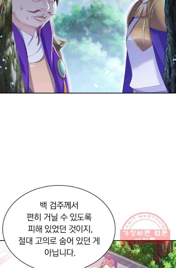 영검존 514화 4