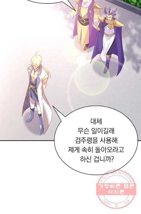 영검존 514화 5