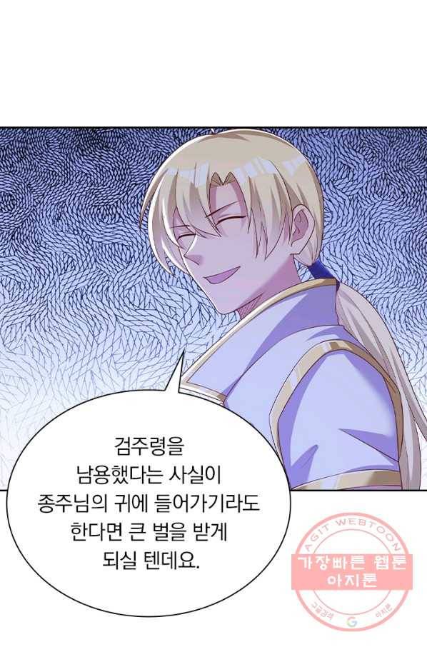 영검존 514화 6