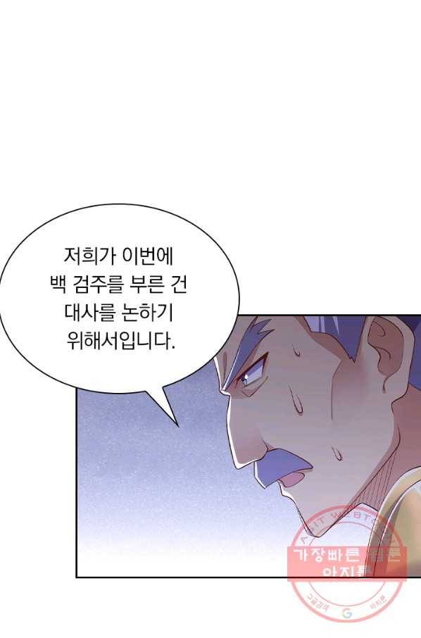 영검존 514화 7