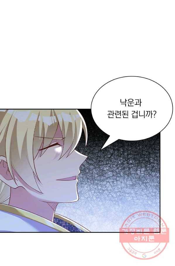 영검존 514화 8