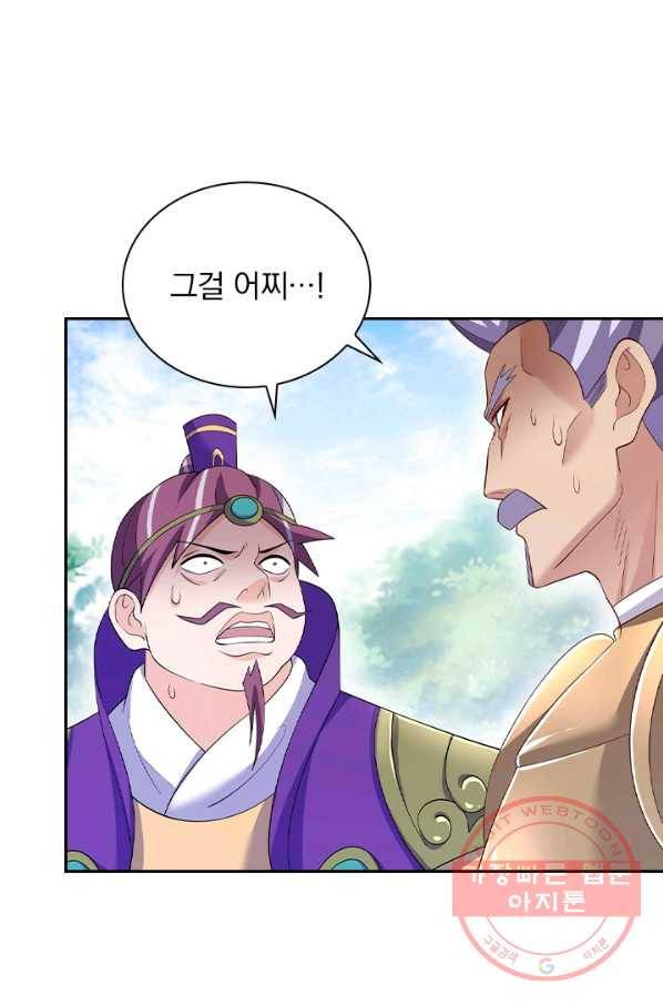 영검존 514화 9