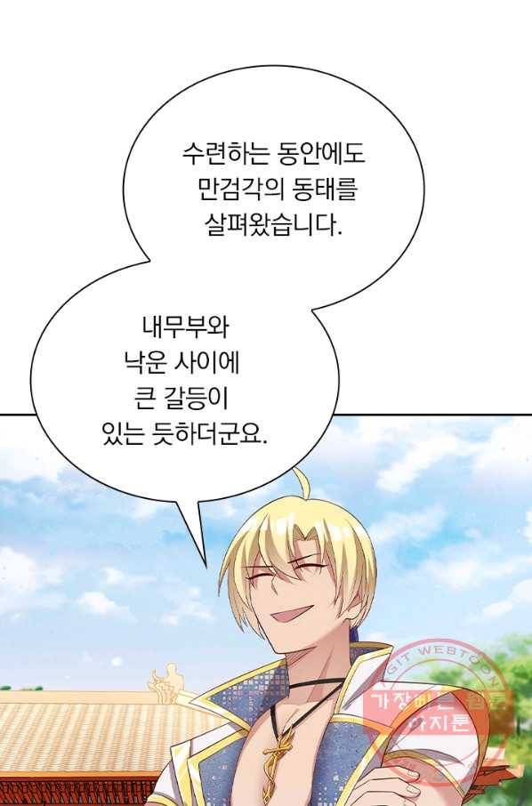 영검존 514화 10