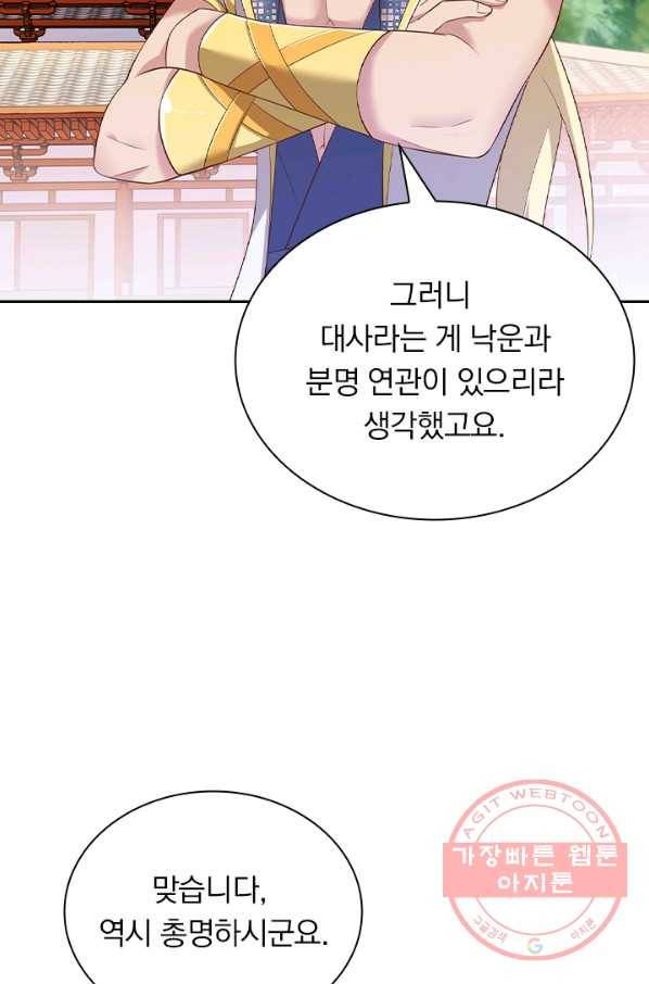 영검존 514화 11