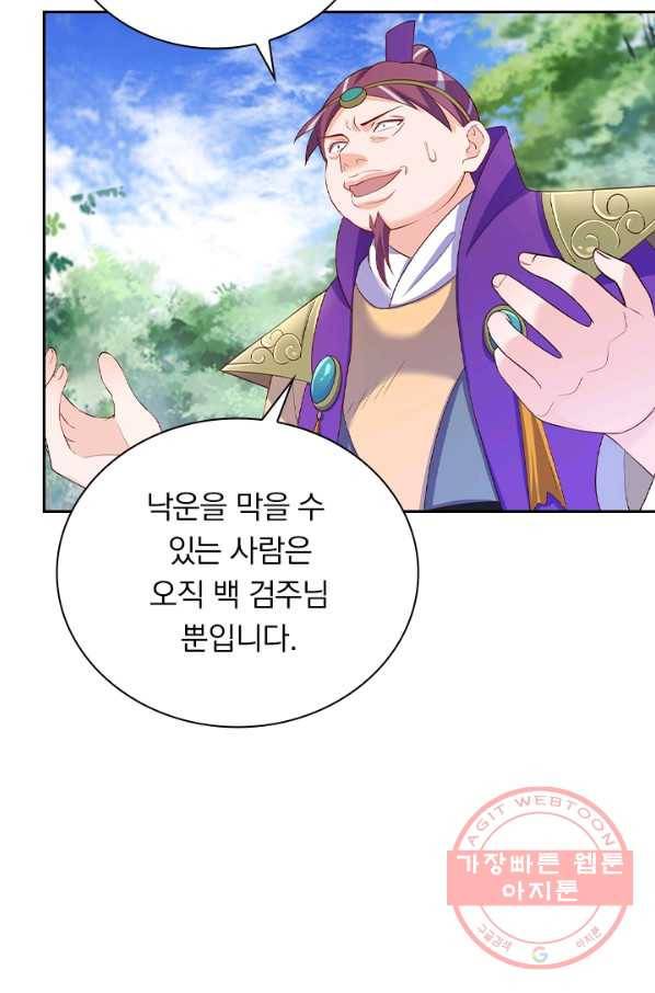 영검존 514화 12