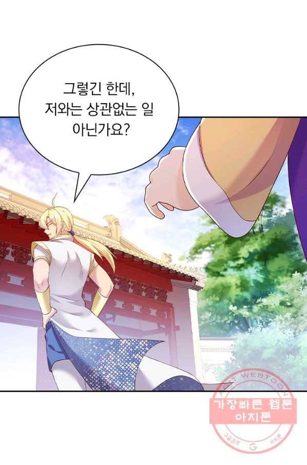 영검존 514화 13