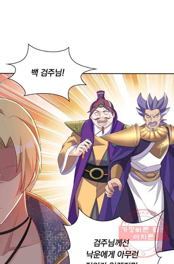 영검존 514화 14