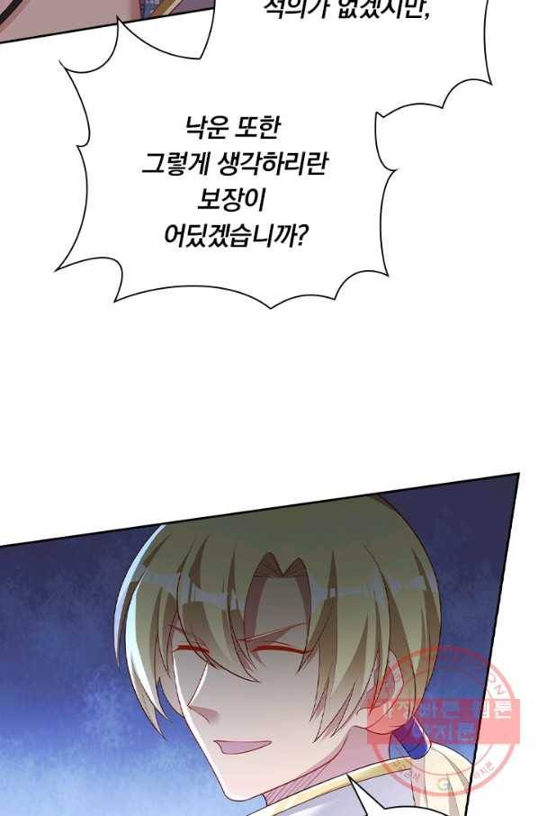 영검존 514화 15