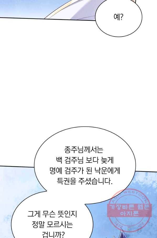 영검존 514화 16