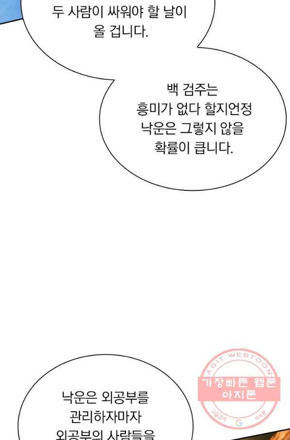 영검존 514화 18