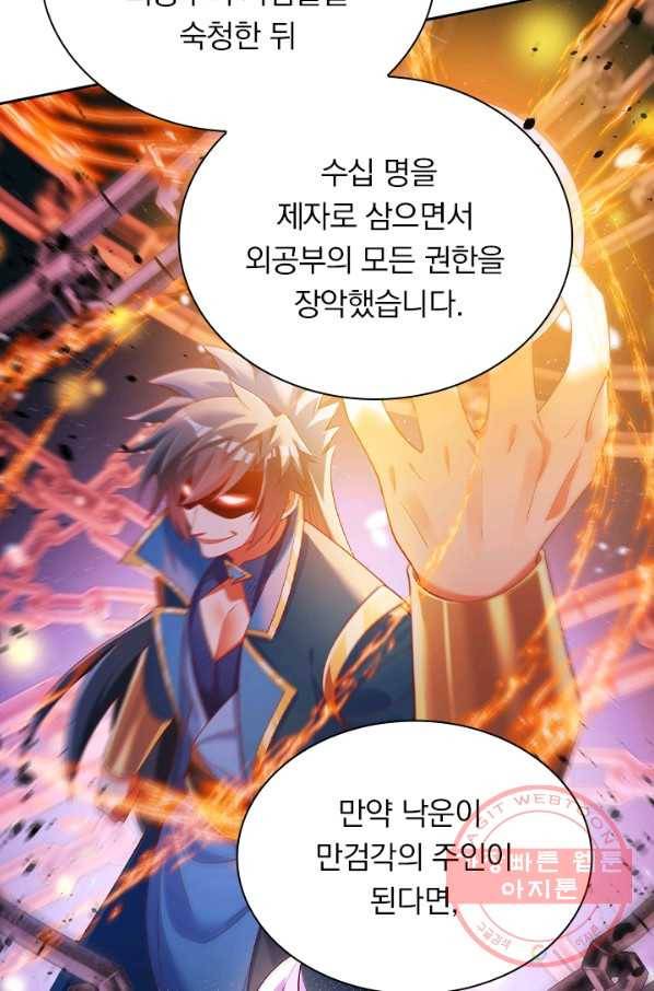 영검존 514화 19
