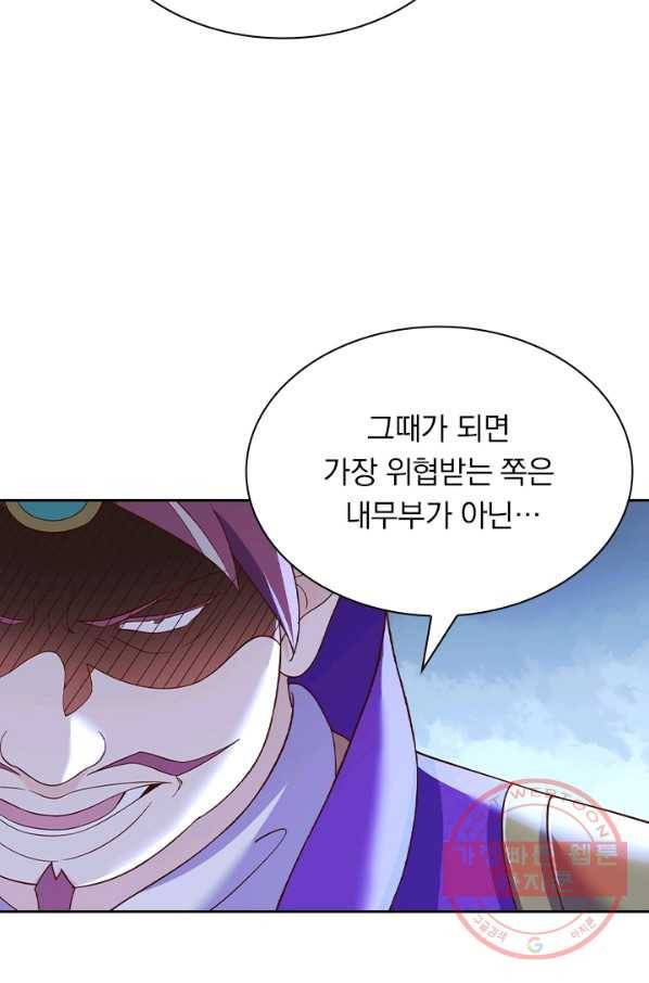 영검존 514화 21