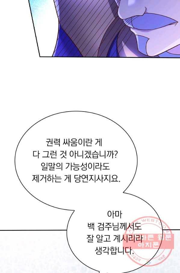 영검존 514화 24