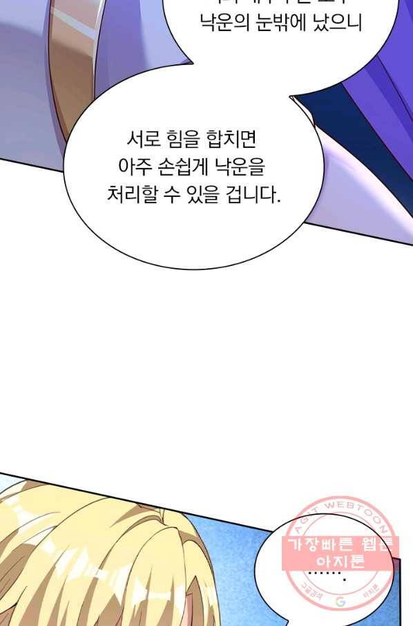 영검존 514화 26