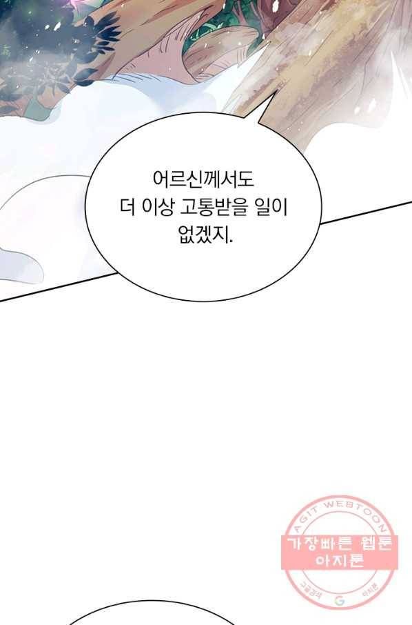 영검존 514화 35